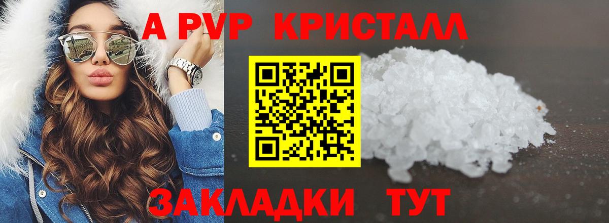 APVP СК КРИС  Alpha PVP Crystall  A PVP крисы CK  Альфа ПВП  Вход с VPN  цены наркотик  Нягань 