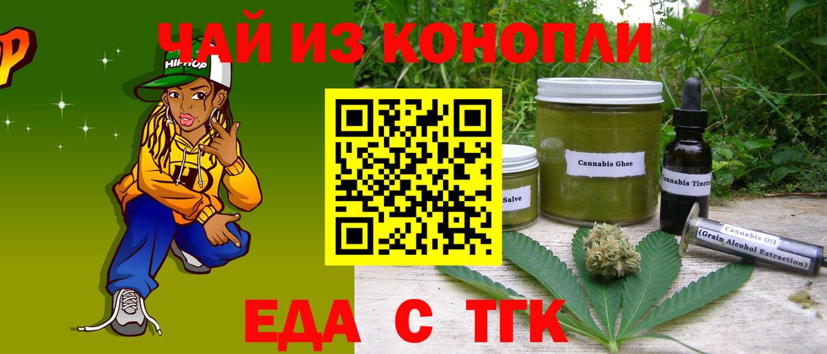 Еда ТГК марихуана  Вход с VPN  Нягань 
