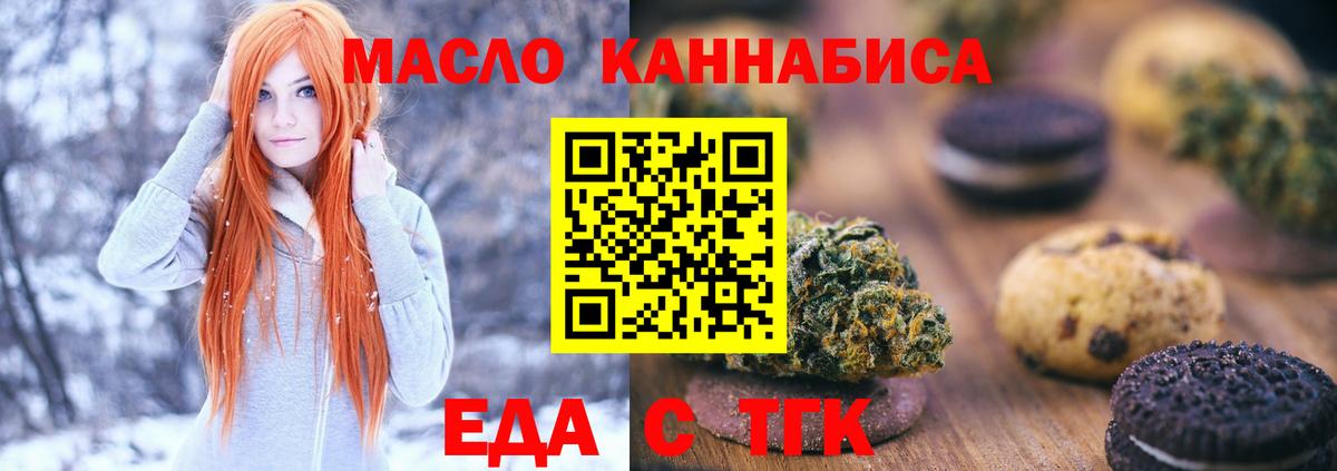 Печенье с ТГК конопля Нягань