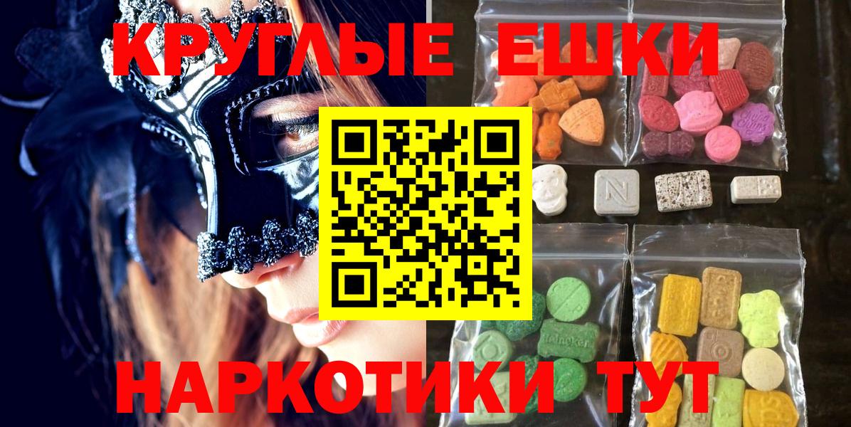 Экстази  Вход с VPN  Ecstasy 250 мг  Нягань  Экстази Punisher 