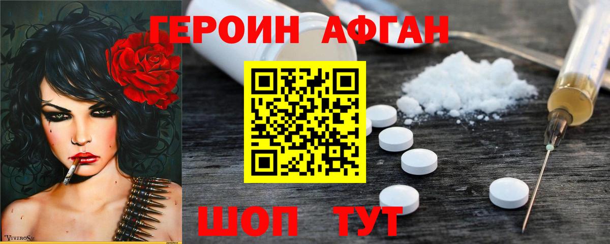 Героин гречка  Вход с VPN  Нягань 