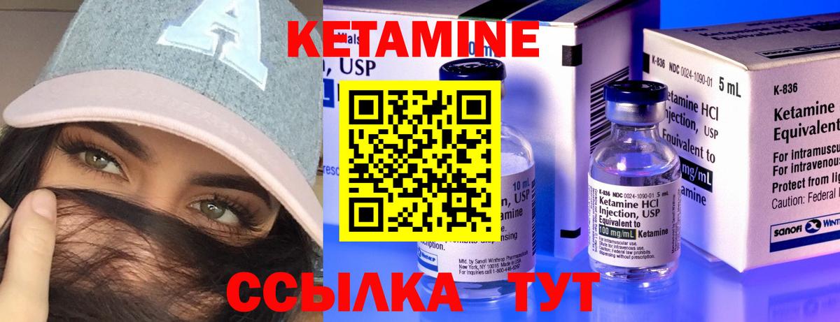 КЕТАМИН VHQ  Вход с VPN  Нягань  КЕТАМИН ketamine 