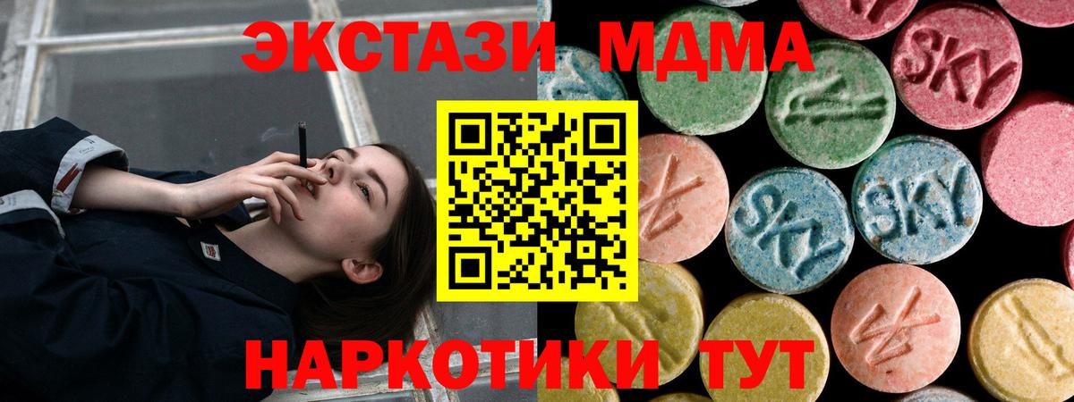 МДМА crystal  Вход с VPN  МДМА VHQ  Нягань 
