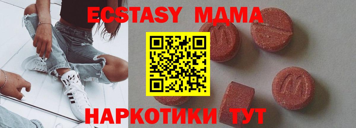 МДМА crystal Нягань