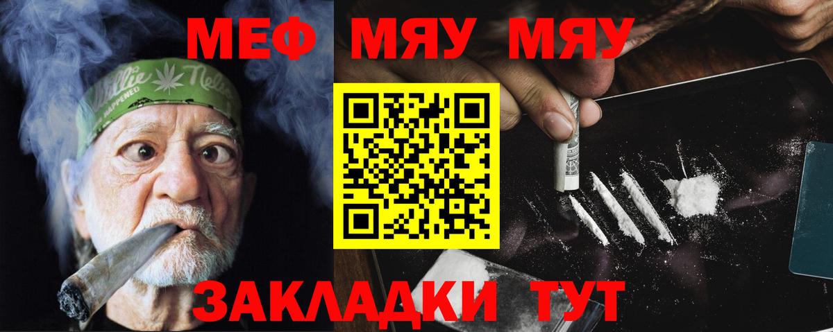 Меф мяу мяу  Вход с VPN  Меф VHQ  Нягань 