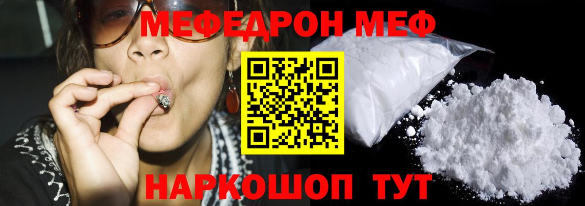 Мефедрон мука Нягань