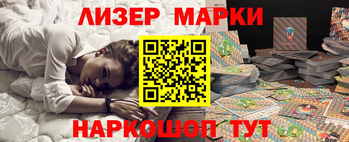 Наркотические марки 1,8мг  Марки N-bome  Нягань  Вход с VPN 